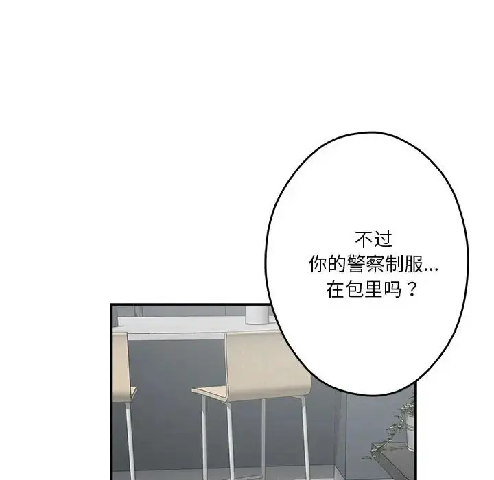 漫画《极乐之神》第4话第129张图