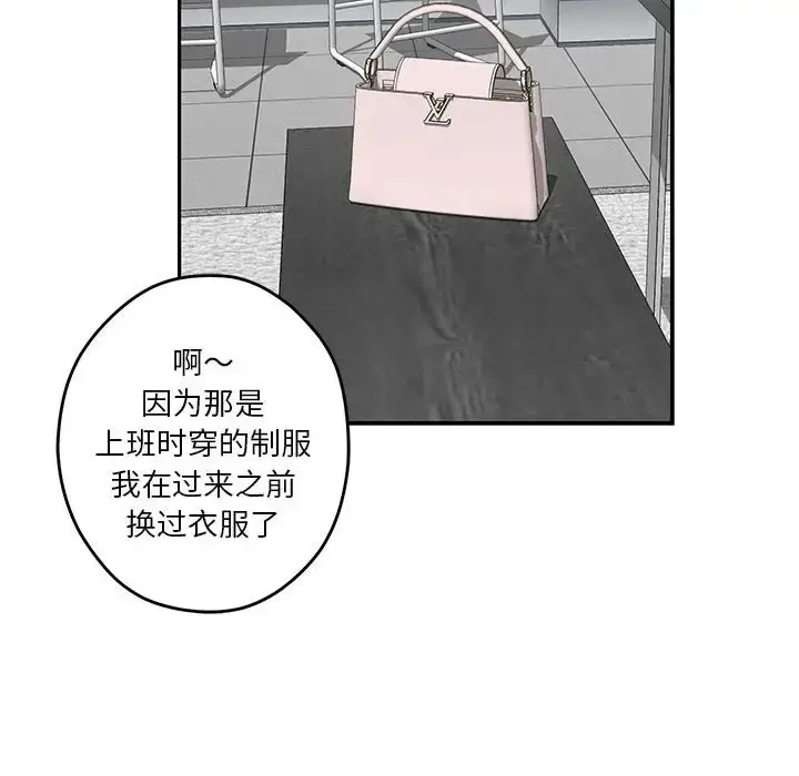 漫画《极乐之神》第4话第130张图