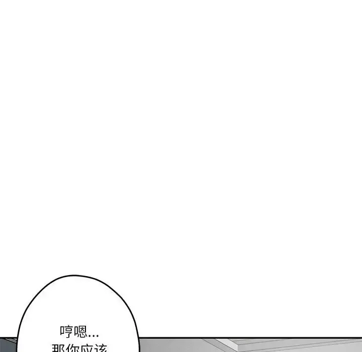 漫画《极乐之神》第4话第131张图