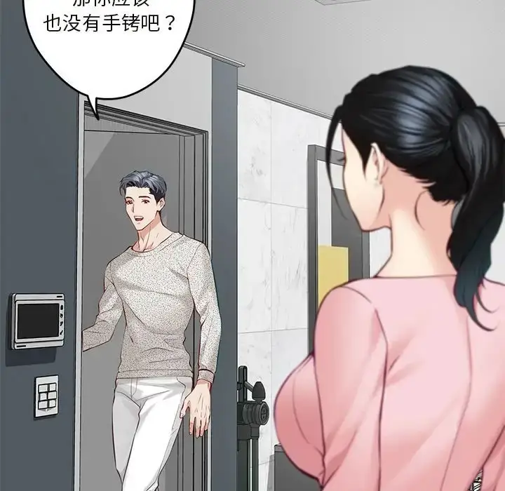 漫画《极乐之神》第4话第132张图