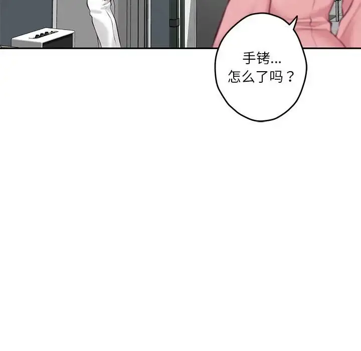 漫画《极乐之神》第4话第133张图