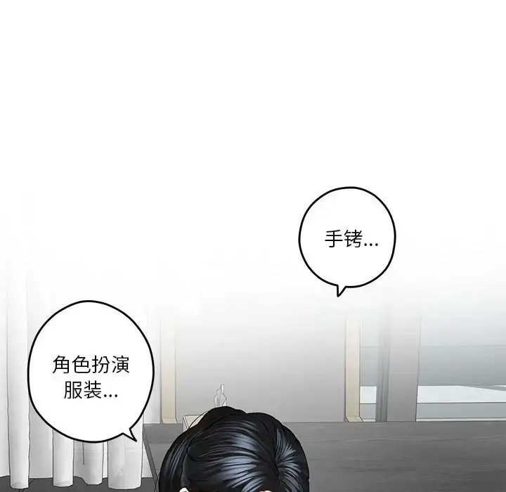 漫画《极乐之神》第4话第136张图
