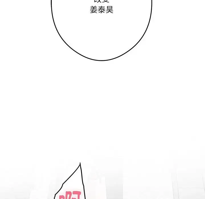 漫画《极乐之神》第4话第168张图
