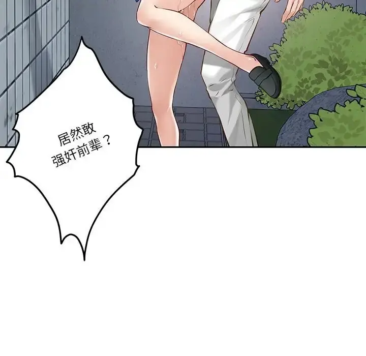 漫画《极乐之神》第4话第19张图