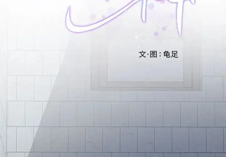 漫画《极乐之神》第4话第2张图