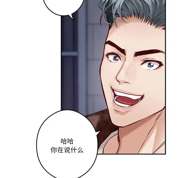 漫画《极乐之神》第4话第21张图