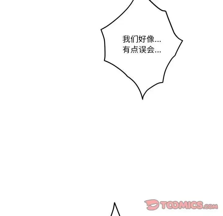 漫画《极乐之神》第4话第39张图