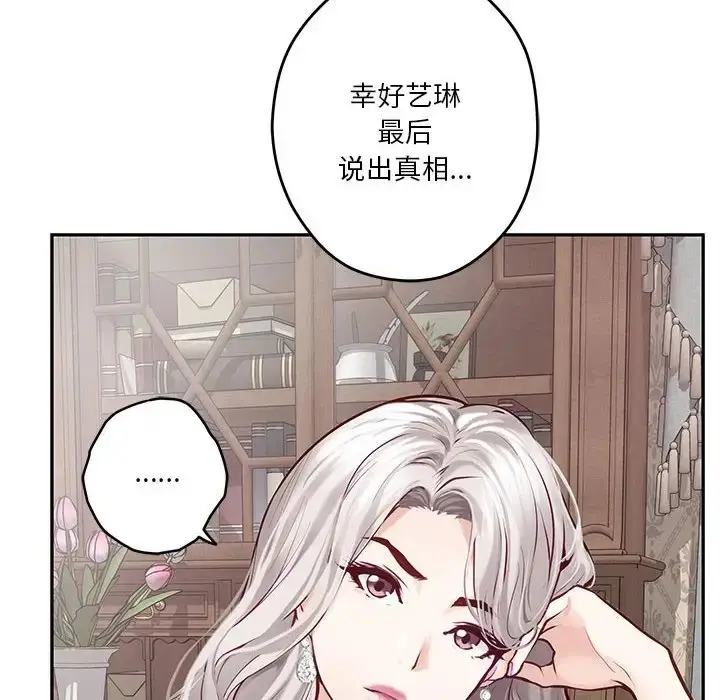 漫画《极乐之神》第4话第49张图