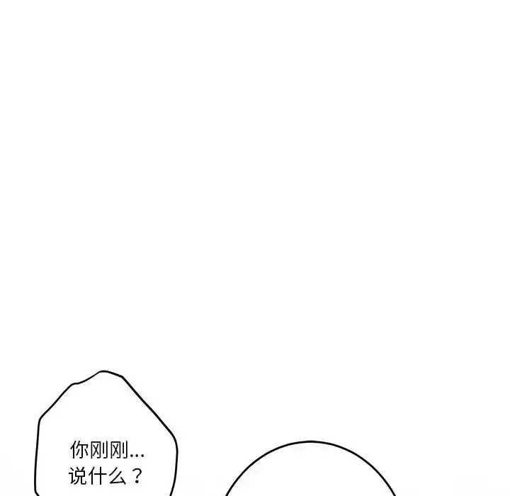 漫画《极乐之神》第4话第54张图
