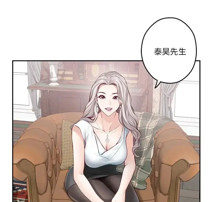 漫画《极乐之神》第4话第73张图