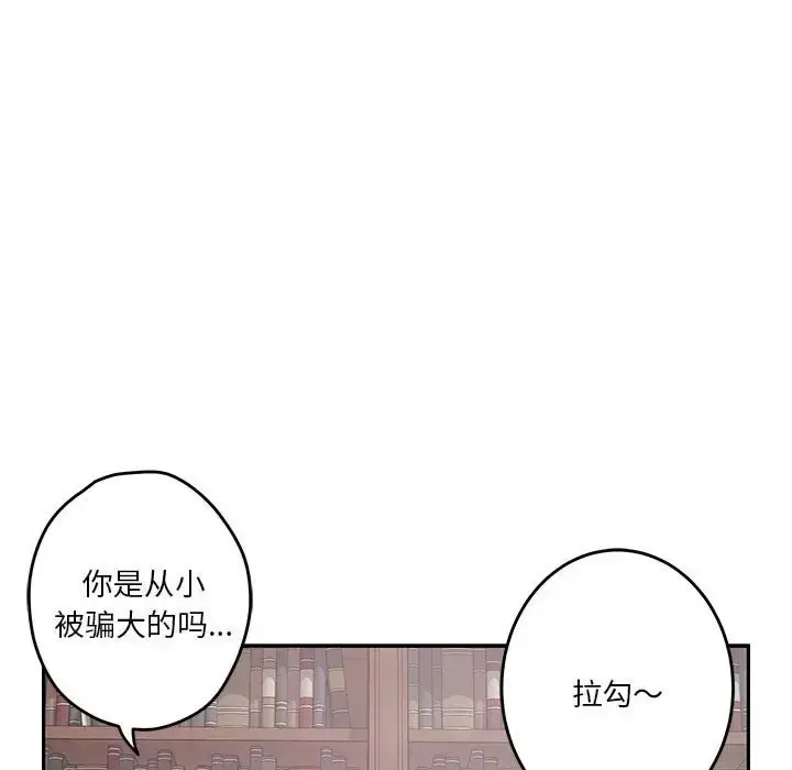 漫画《极乐之神》第4话第76张图