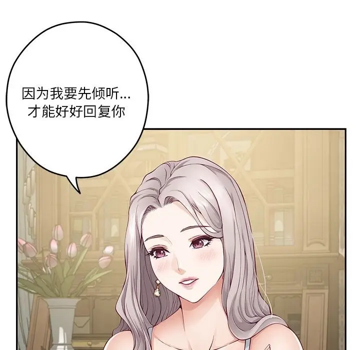 漫画《极乐之神》第9话第100张图