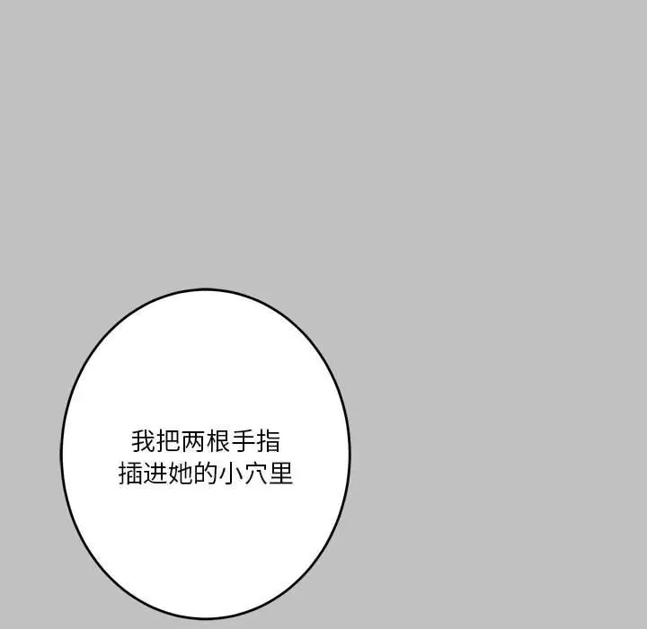 漫画《极乐之神》第9话第116张图