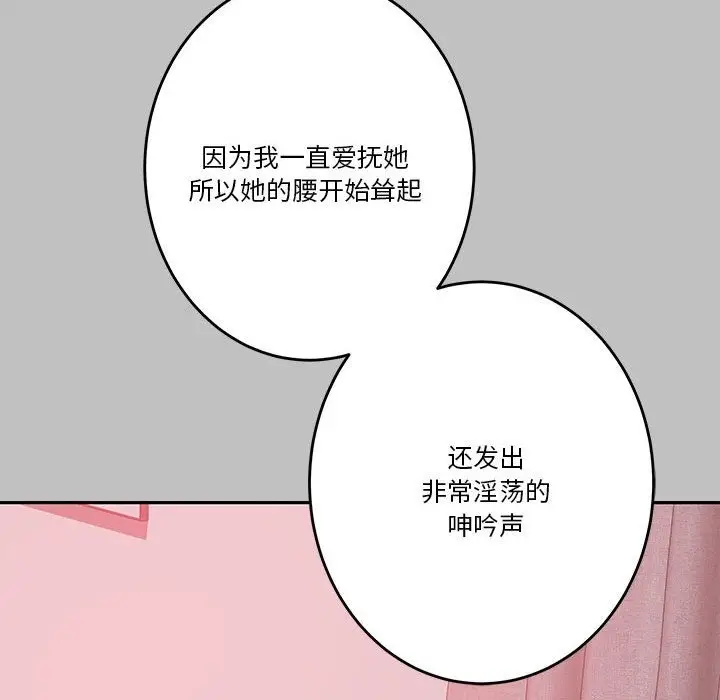 漫画《极乐之神》第9话第119张图