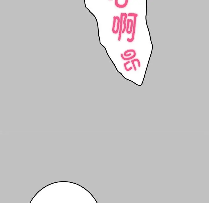漫画《极乐之神》第9话第122张图