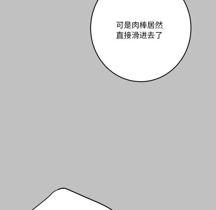 漫画《极乐之神》第9话第125张图