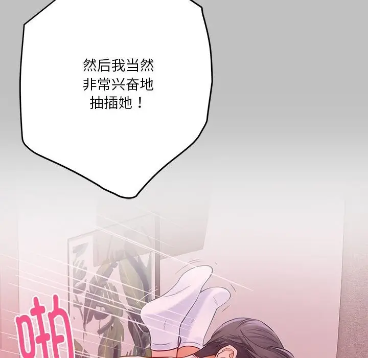 漫画《极乐之神》第9话第126张图