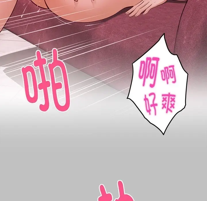 漫画《极乐之神》第9话第128张图