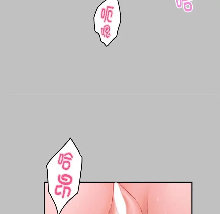 漫画《极乐之神》第9话第14张图