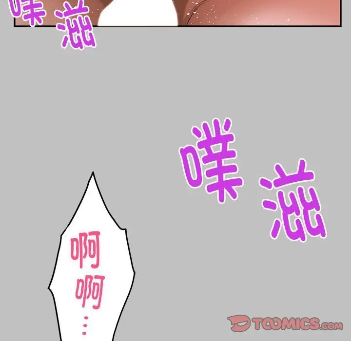 漫画《极乐之神》第9话第148张图