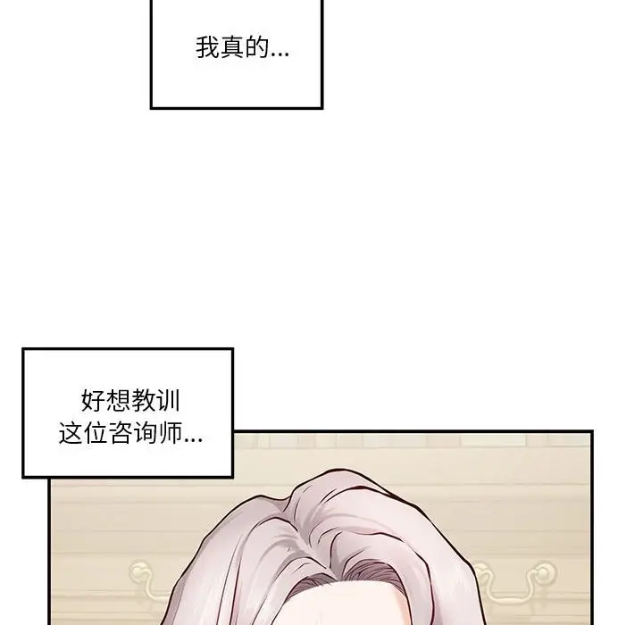 漫画《极乐之神》第9话第176张图