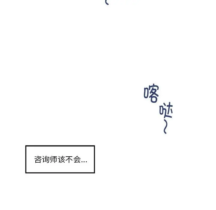 漫画《极乐之神》第9话第181张图