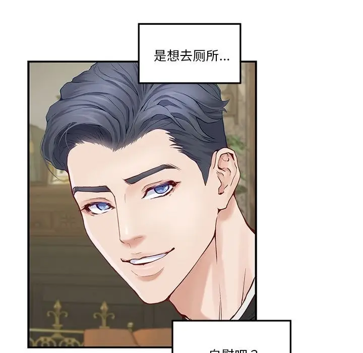 漫画《极乐之神》第9话第182张图