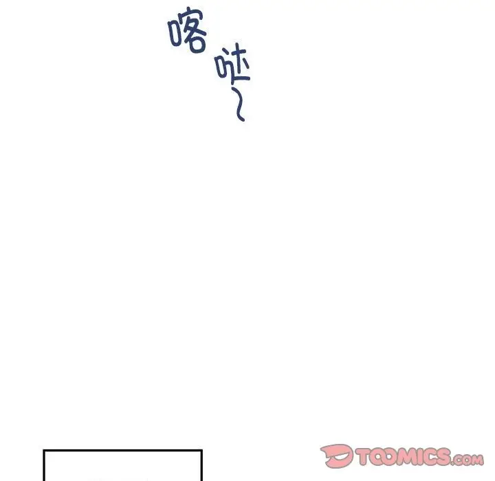 漫画《极乐之神》第9话第184张图