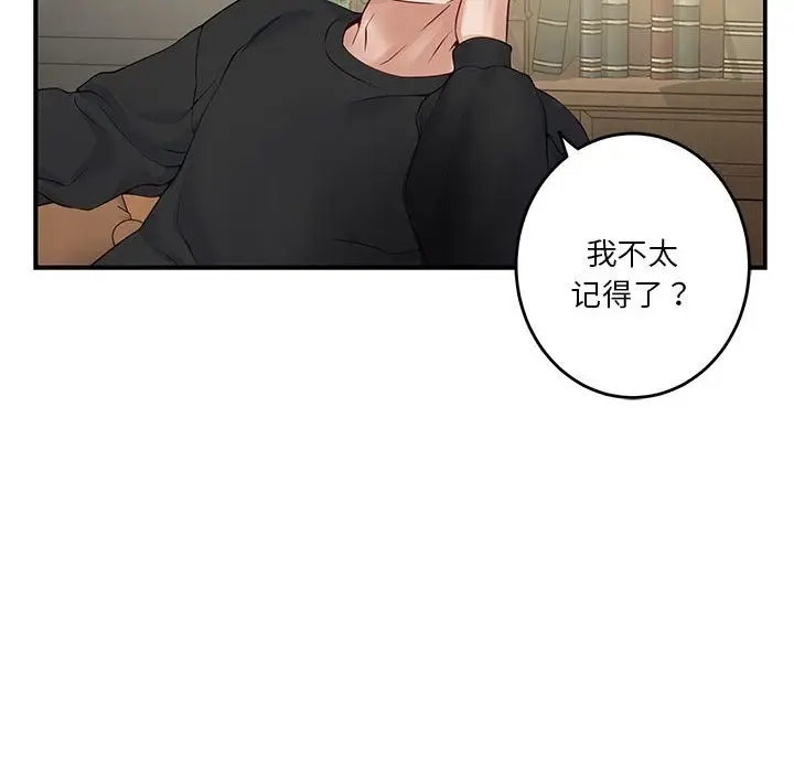 漫画《极乐之神》第9话第191张图