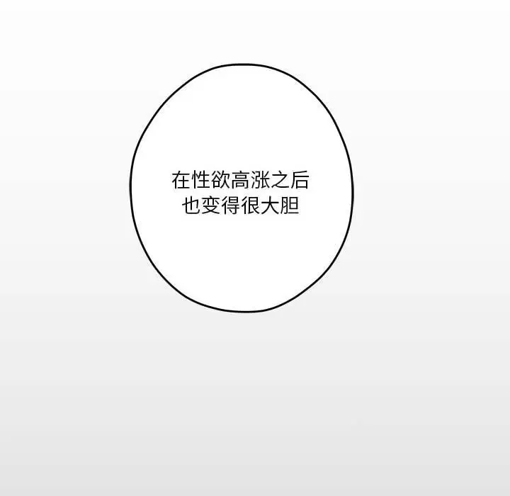 漫画《极乐之神》第9话第29张图