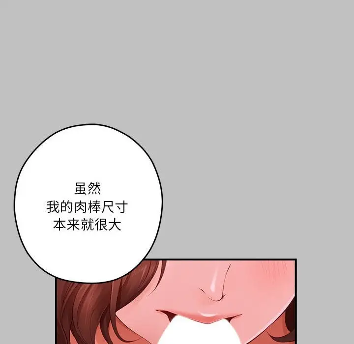 漫画《极乐之神》第9话第42张图