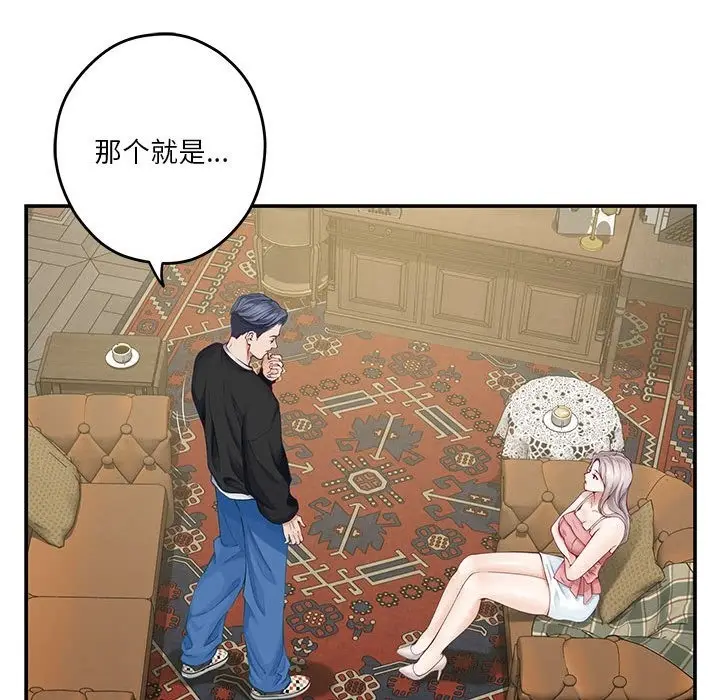漫画《极乐之神》第9话第57张图