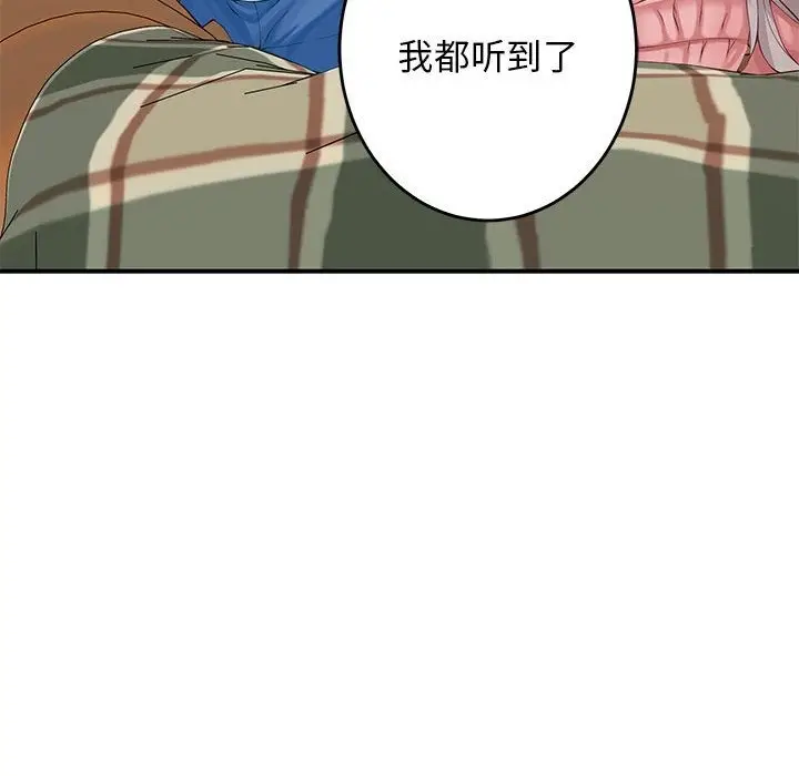 漫画《极乐之神》第9话第78张图
