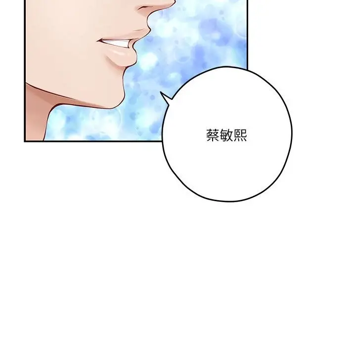 漫画《极乐之神》第9话第96张图