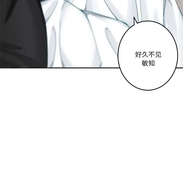 漫画《极乐之神》第11话第104张图