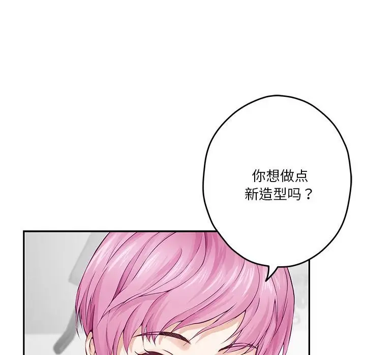漫画《极乐之神》第11话第105张图