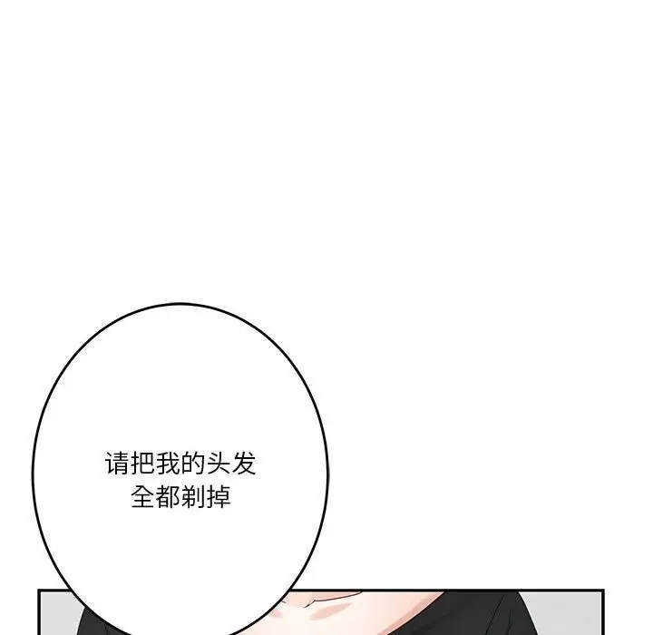 漫画《极乐之神》第11话第107张图