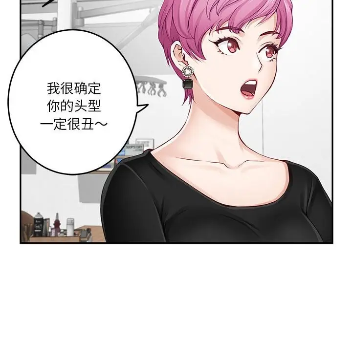 漫画《极乐之神》第11话第124张图