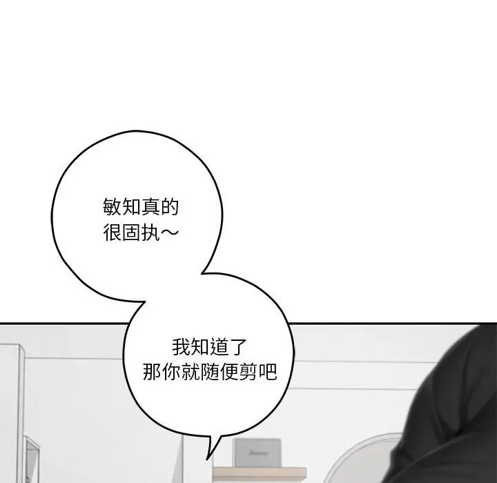 漫画《极乐之神》第11话第130张图