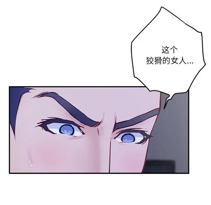 漫画《极乐之神》第11话第14张图