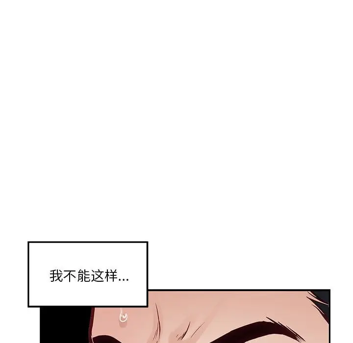 漫画《极乐之神》第11话第162张图