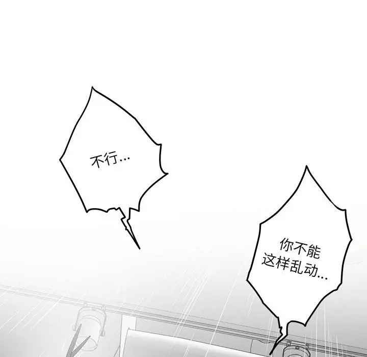 漫画《极乐之神》第11话第164张图