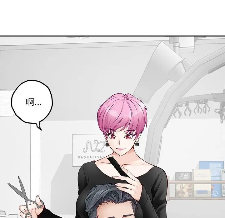 漫画《极乐之神》第11话第173张图