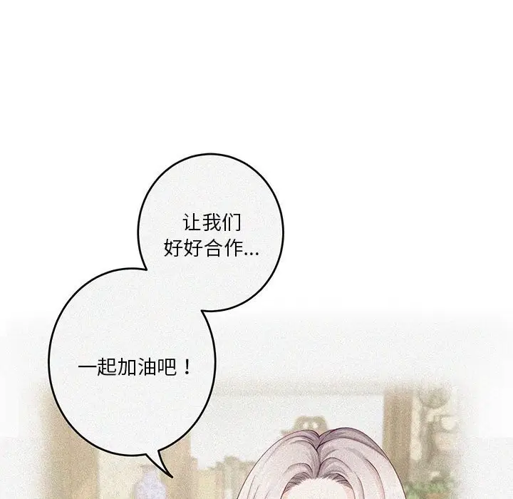 漫画《极乐之神》第11话第193张图