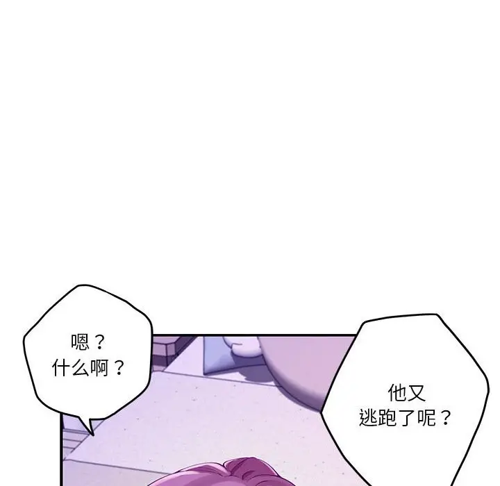 漫画《极乐之神》第11话第35张图