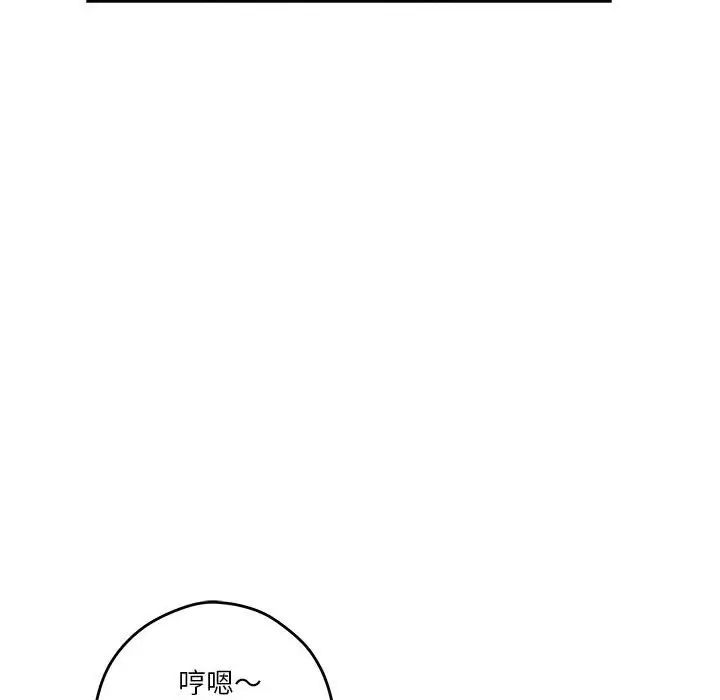 漫画《极乐之神》第11话第37张图