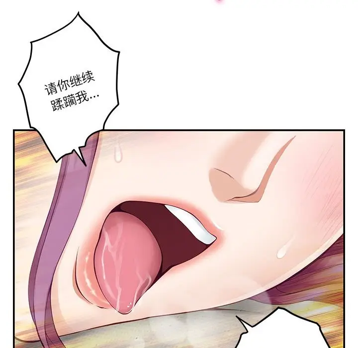 漫画《极乐之神》第11话第51张图