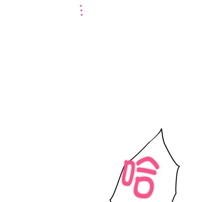 漫画《极乐之神》第11话第53张图