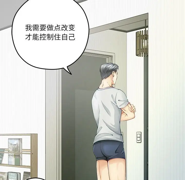 漫画《极乐之神》第11话第88张图