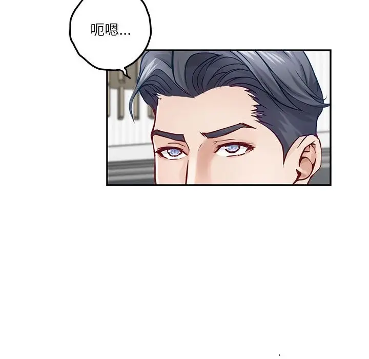 漫画《极乐之神》第11话第93张图
